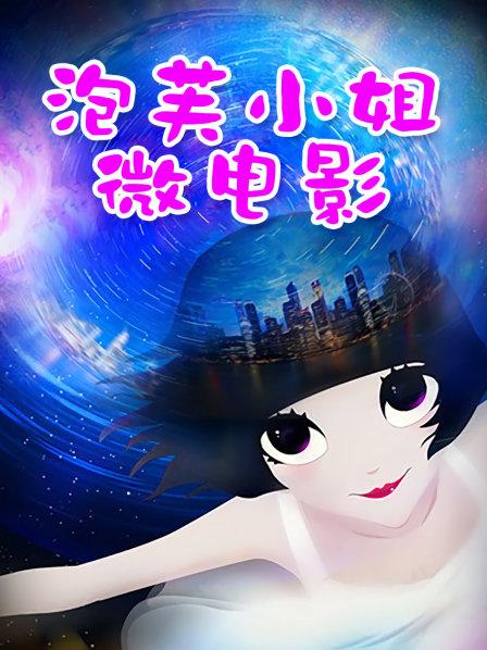 饲育系少女-康纳【65P+4V】【228MB百度云】